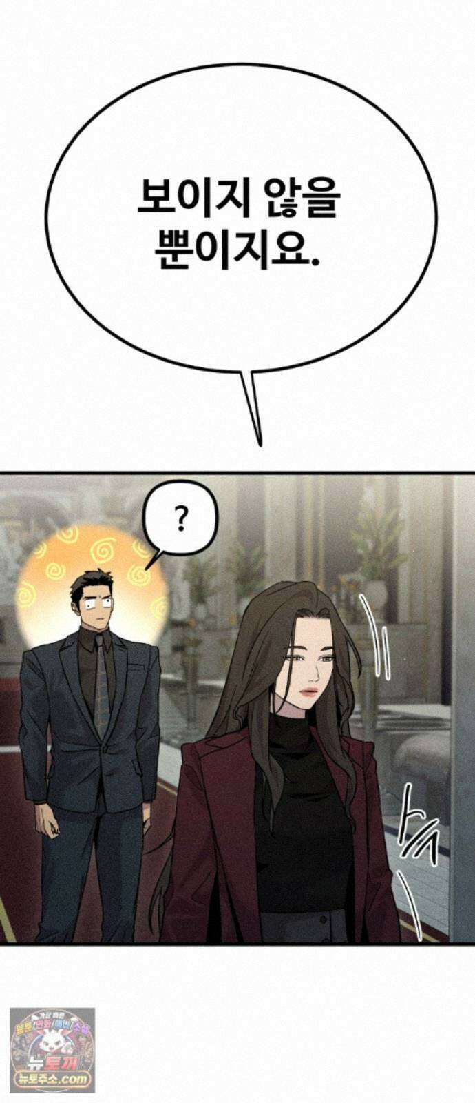 스트레이 불렛 10화 54
