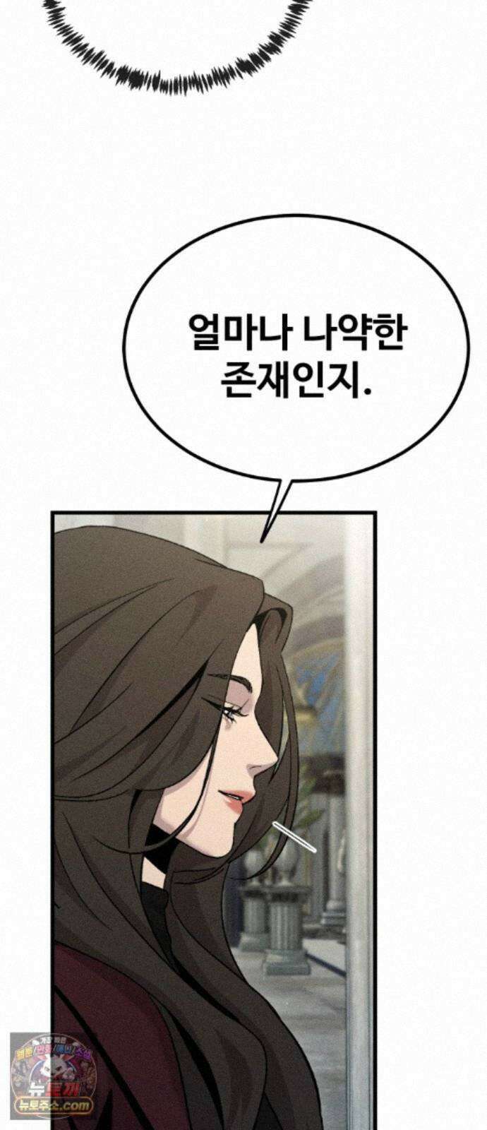 스트레이 불렛 10화 59