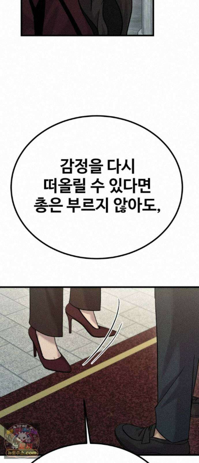 스트레이 불렛 10화 60