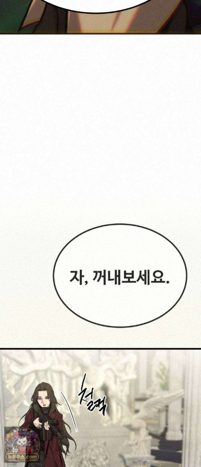 스트레이 불렛 10화 63
