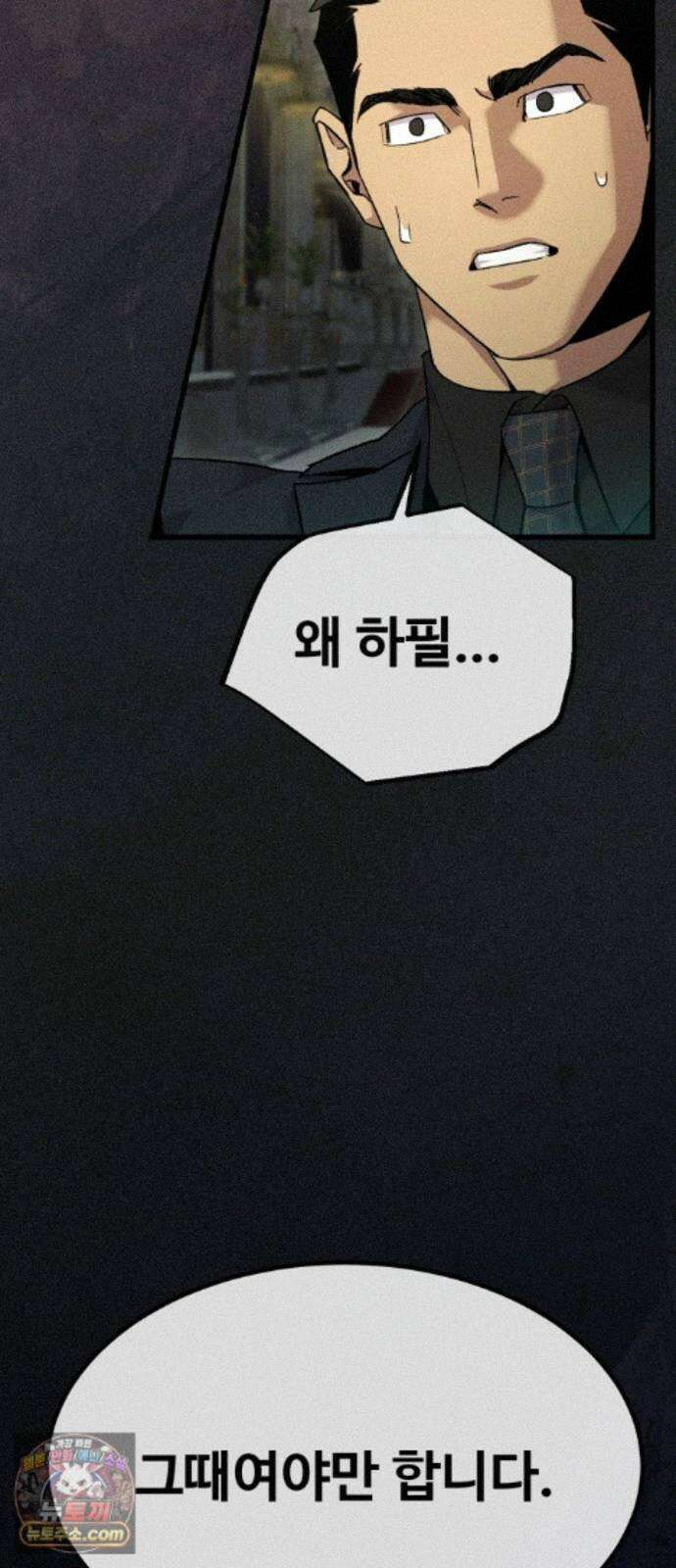 스트레이 불렛 10화 67