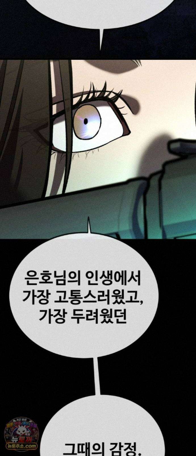 스트레이 불렛 10화 68