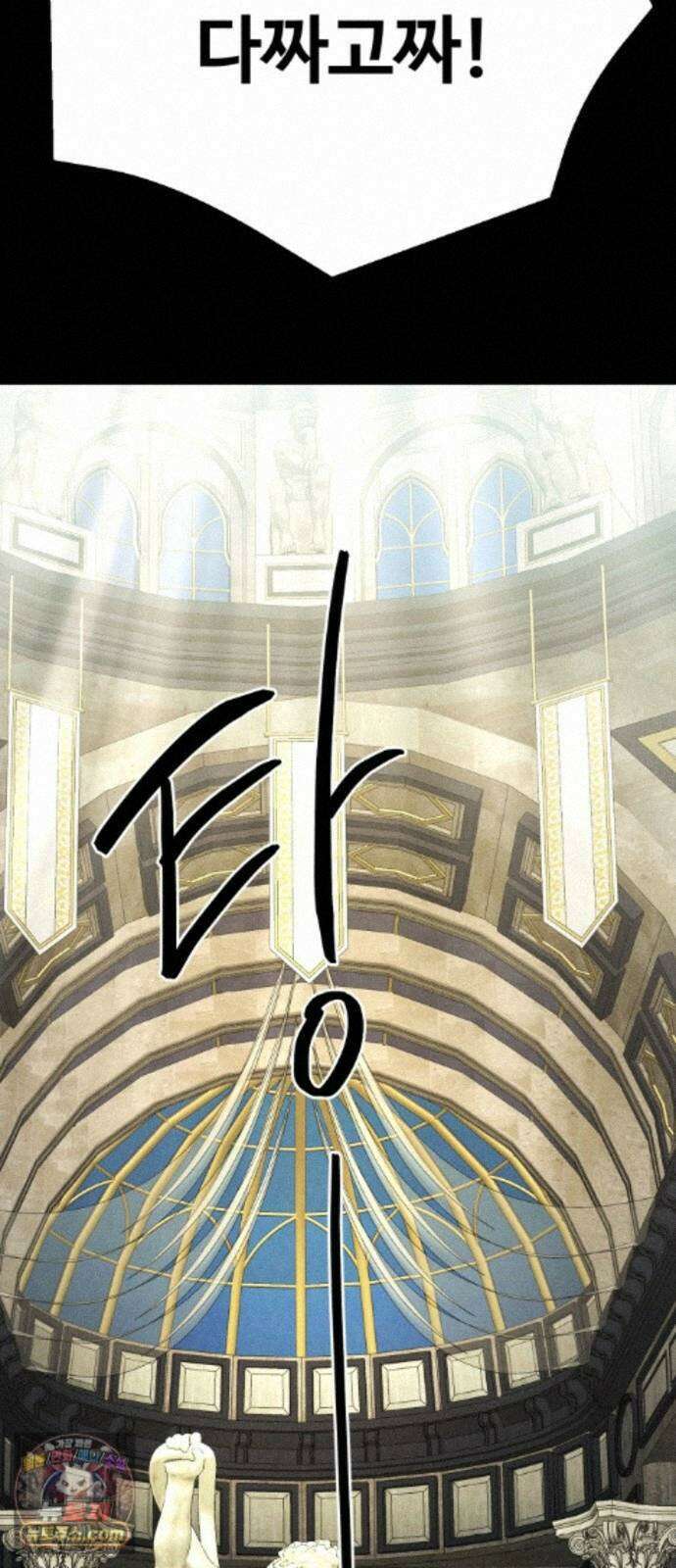 스트레이 불렛 10화 72