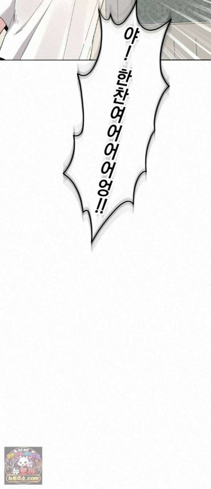 예쁜 개차반 8화 3