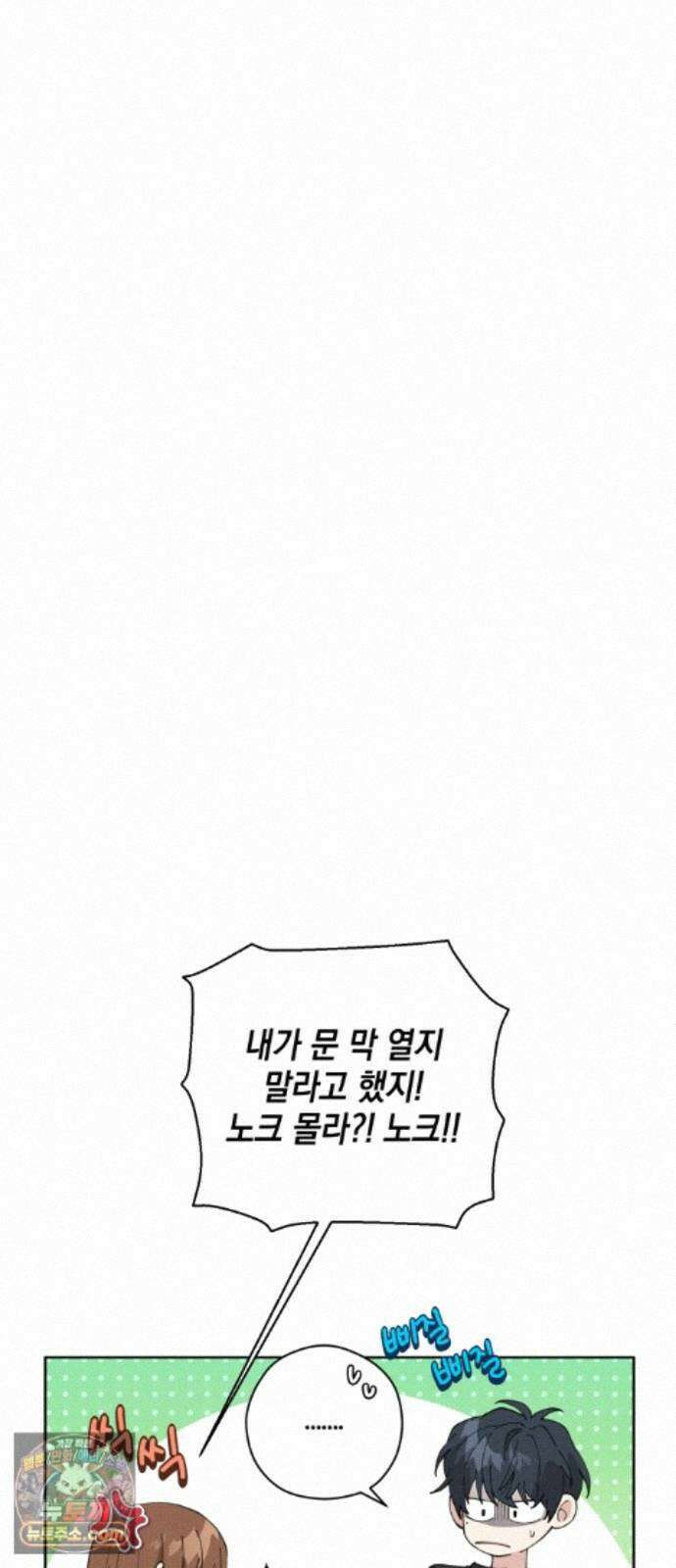 예쁜 개차반 8화 5