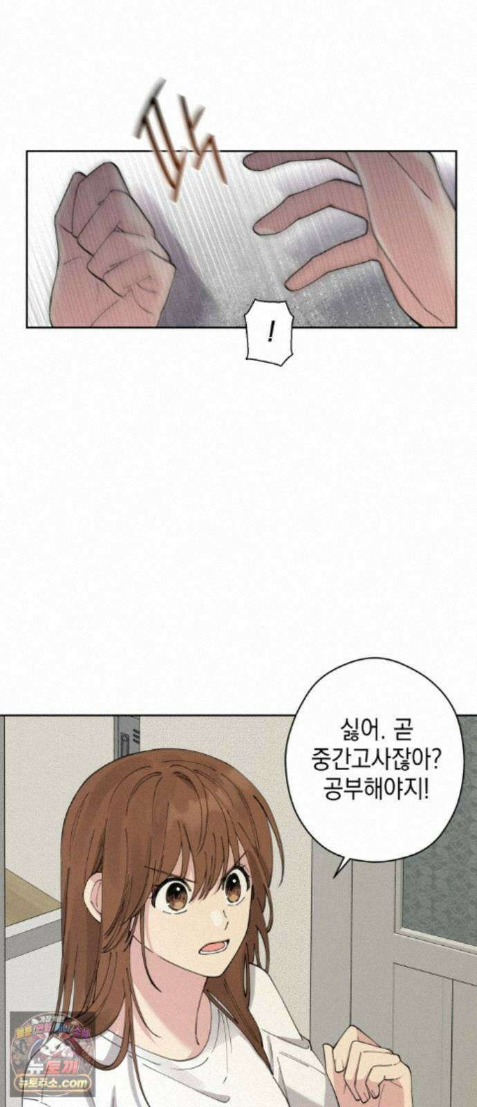 예쁜 개차반 8화 7