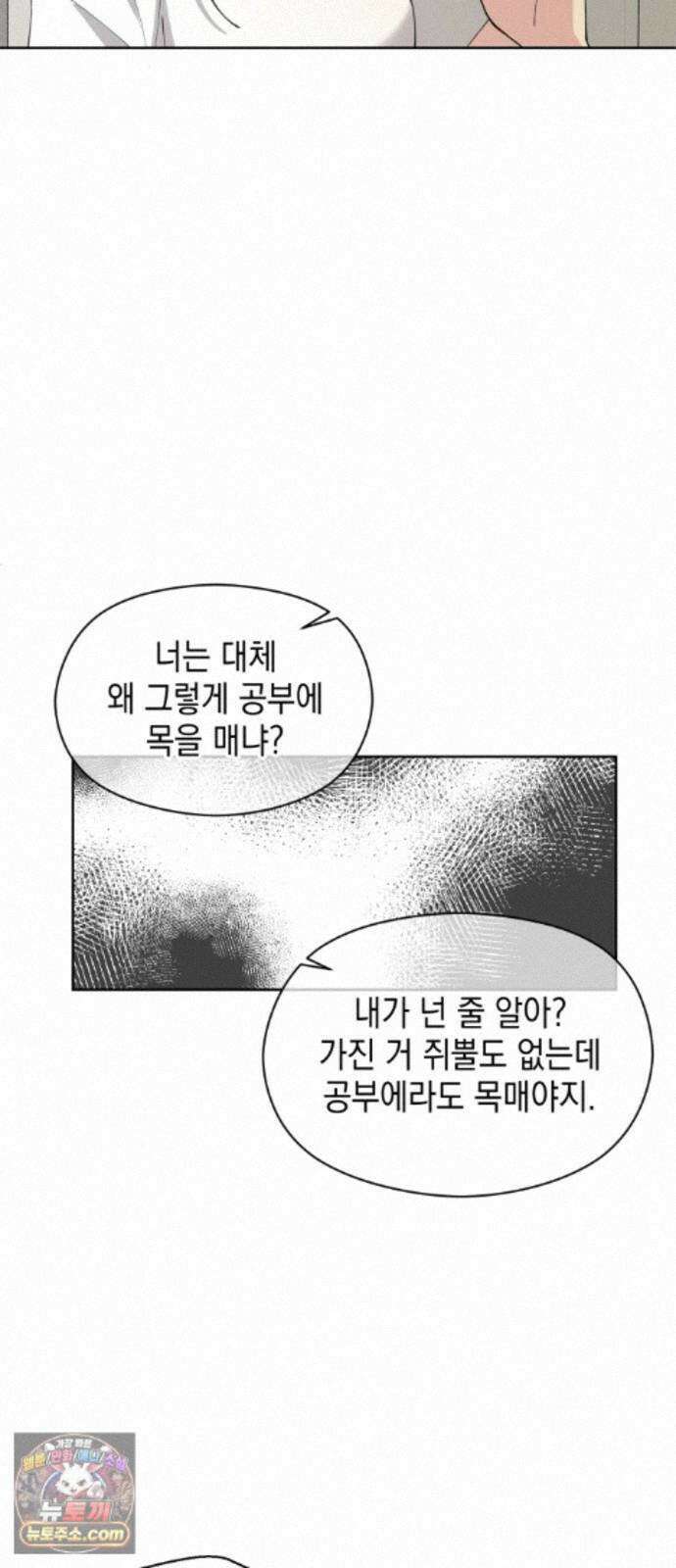 예쁜 개차반 8화 8
