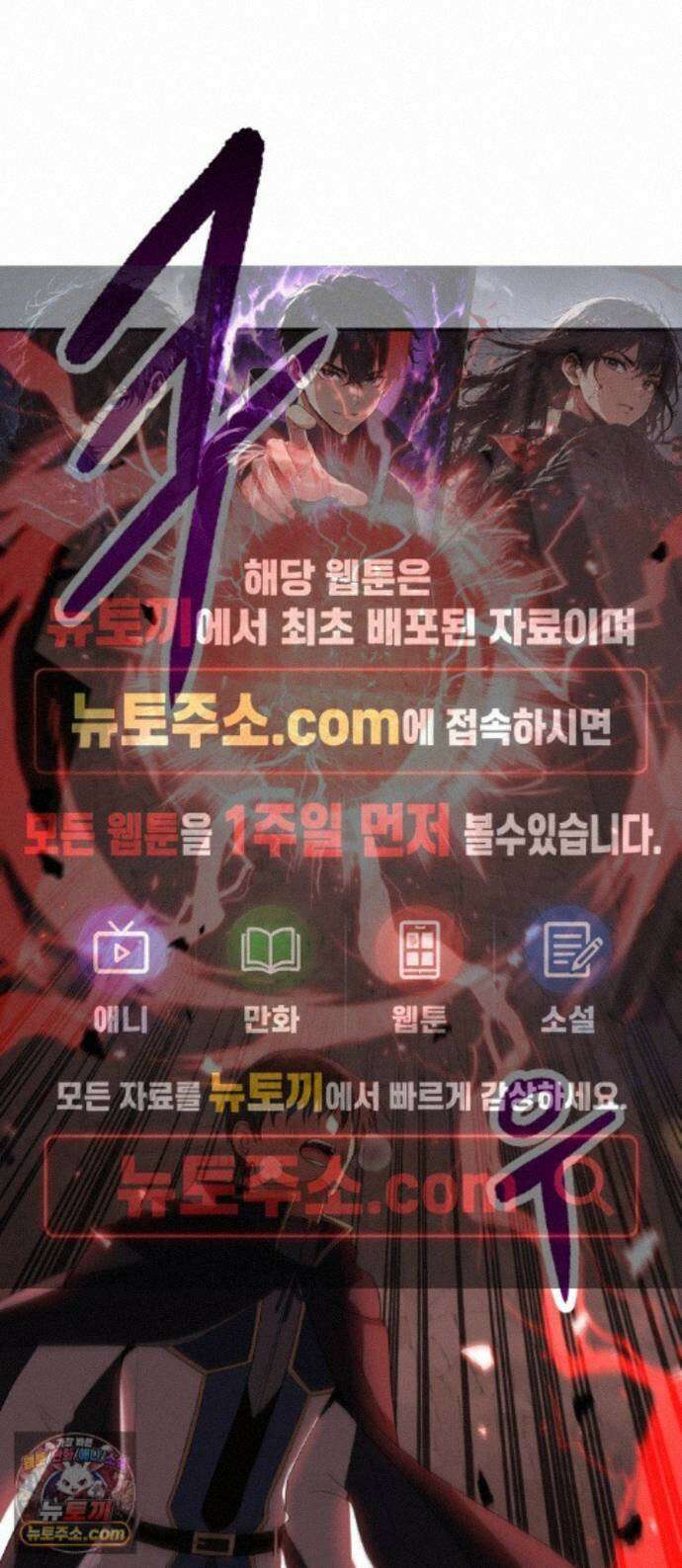이계진입 리로디드 154화 1