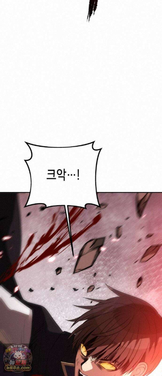 이계진입 리로디드 154화 9