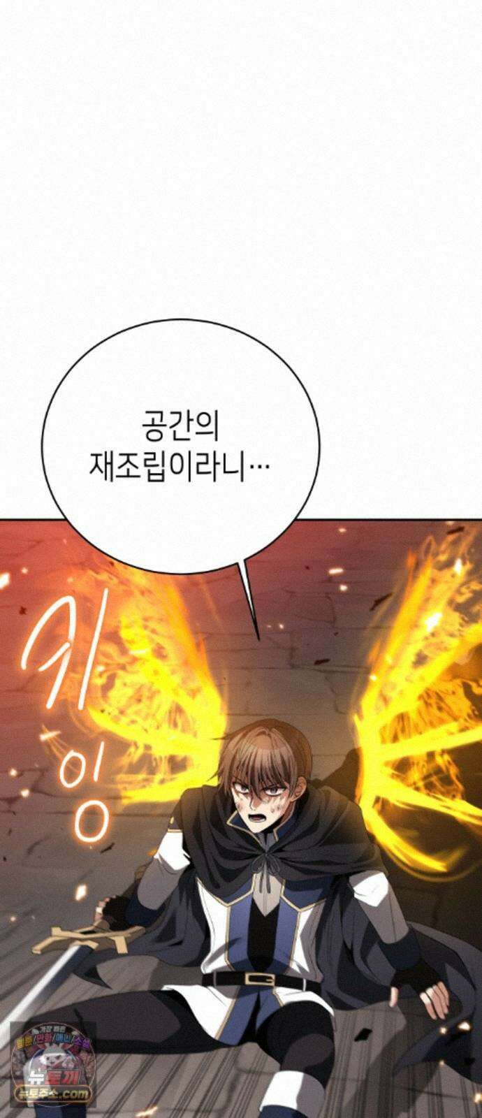 이계진입 리로디드 154화 12