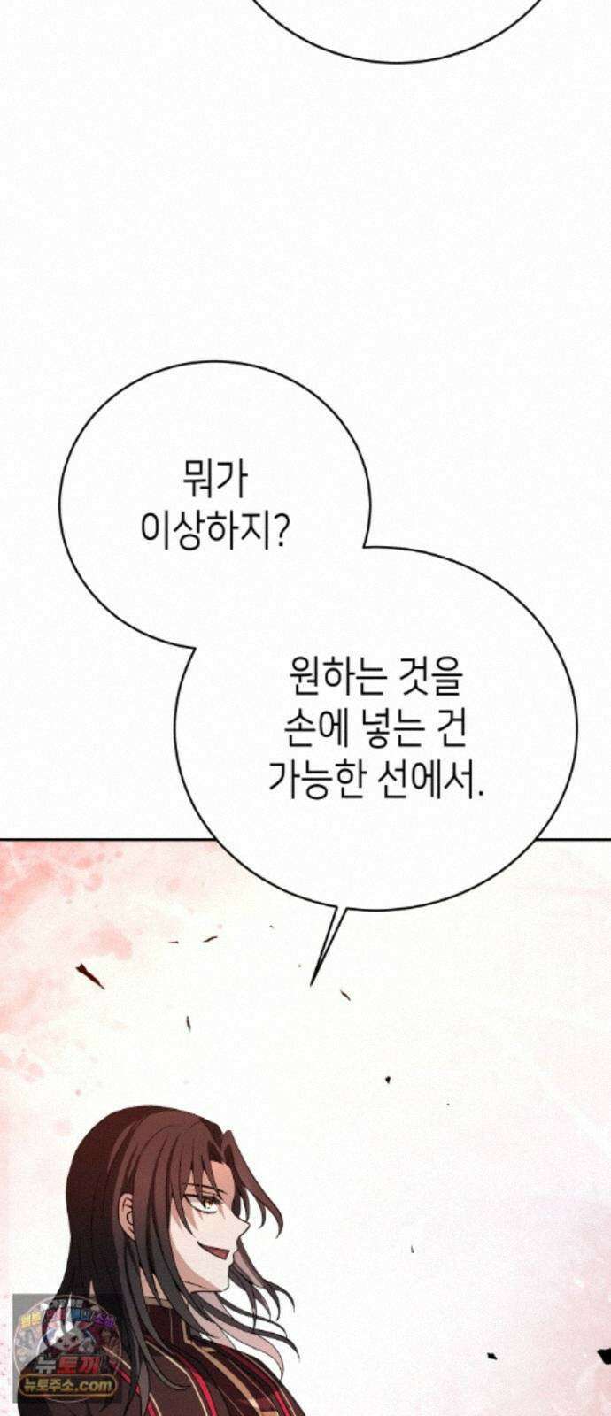 이계진입 리로디드 154화 19