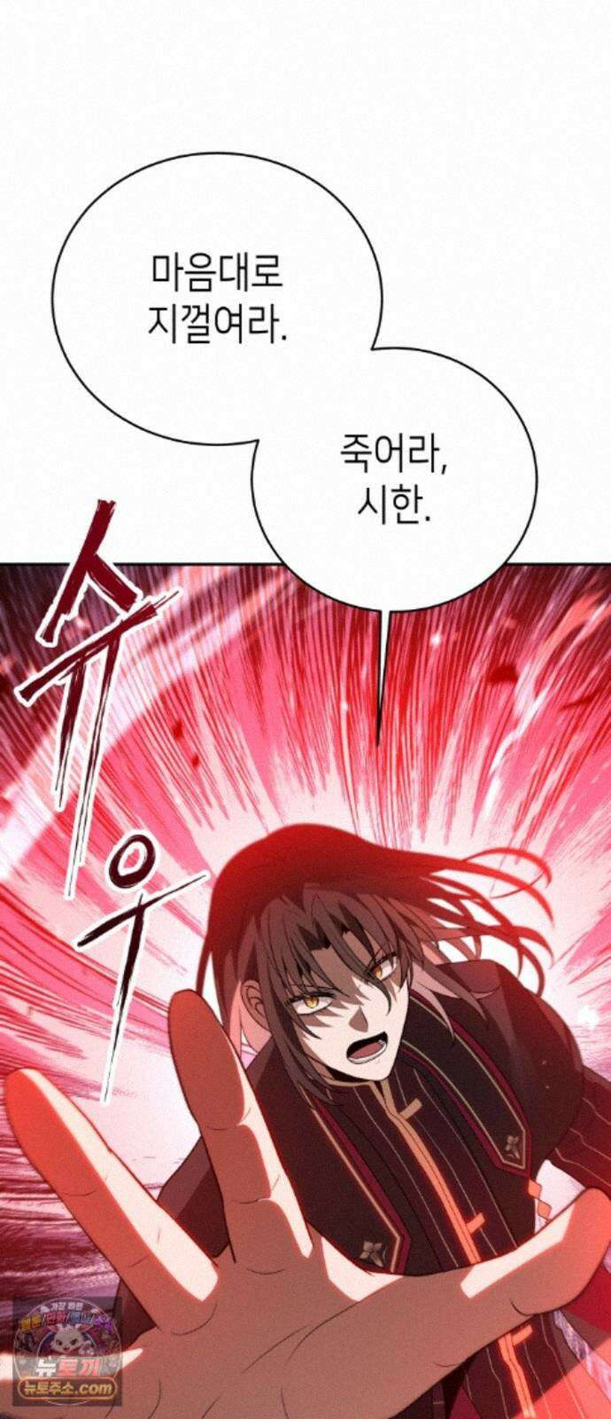 이계진입 리로디드 154화 22