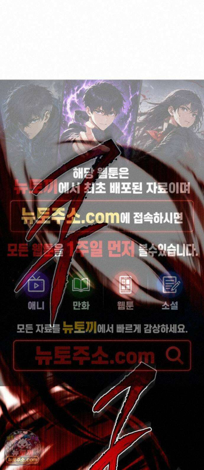회귀자의 은퇴 라이프 99화: 얄짤없어 1