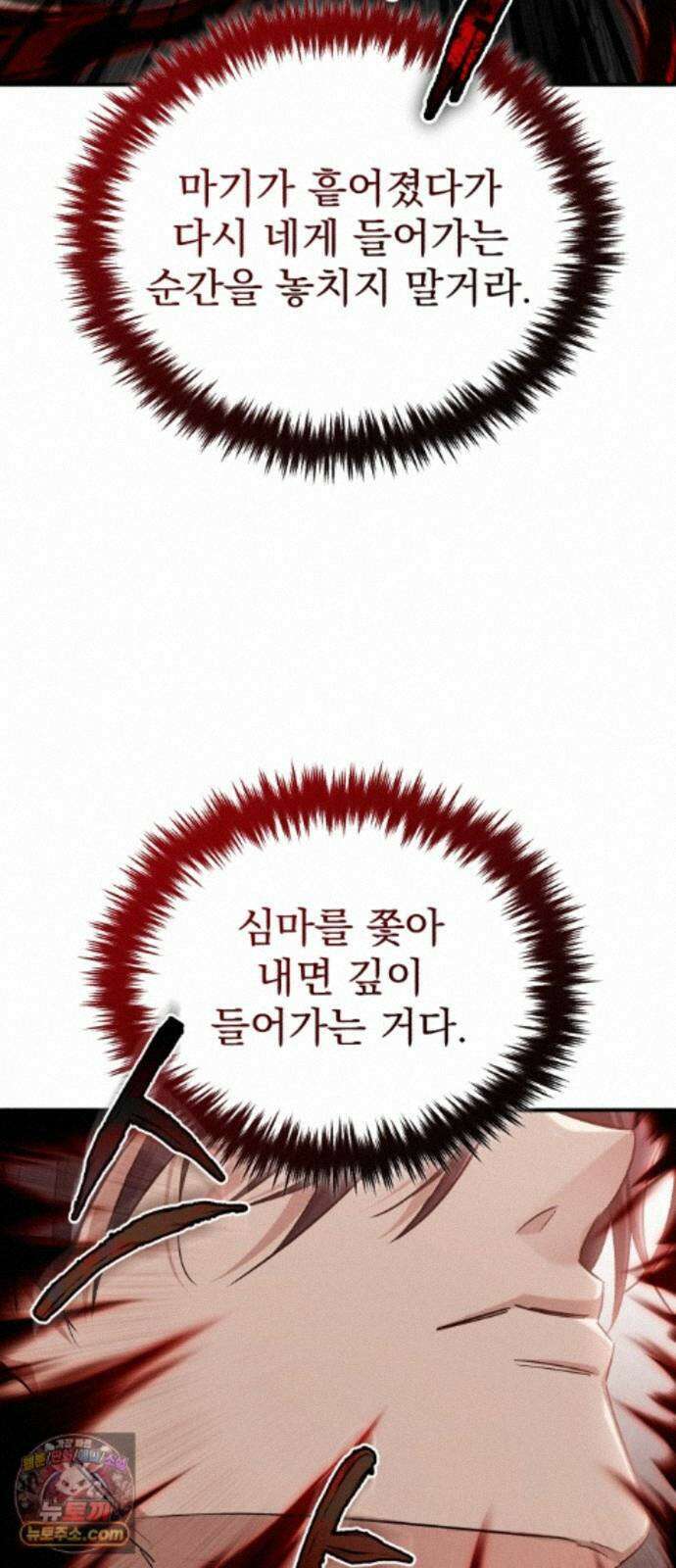 회귀자의 은퇴 라이프 99화: 얄짤없어 10