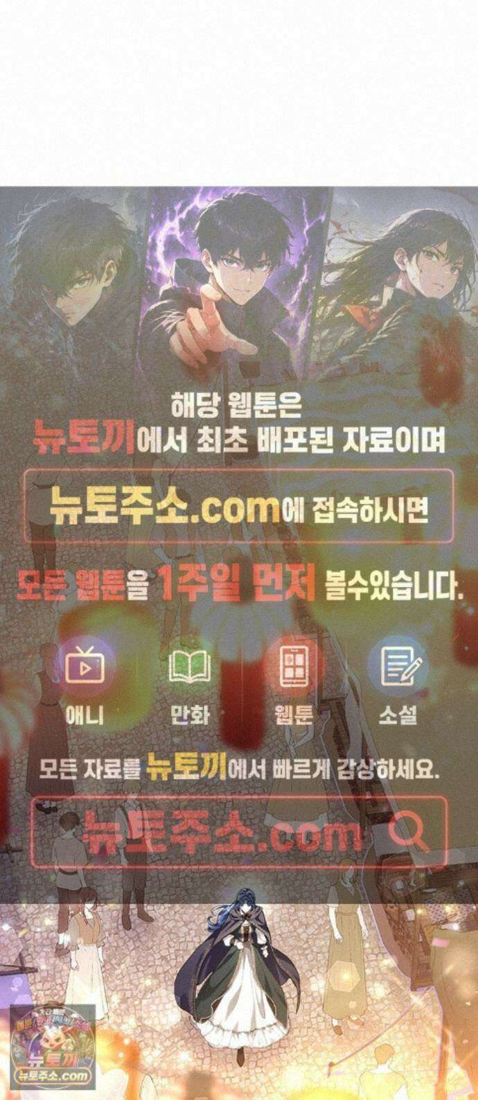 사신님과 3년 계약 20화 성등제의 밤 1