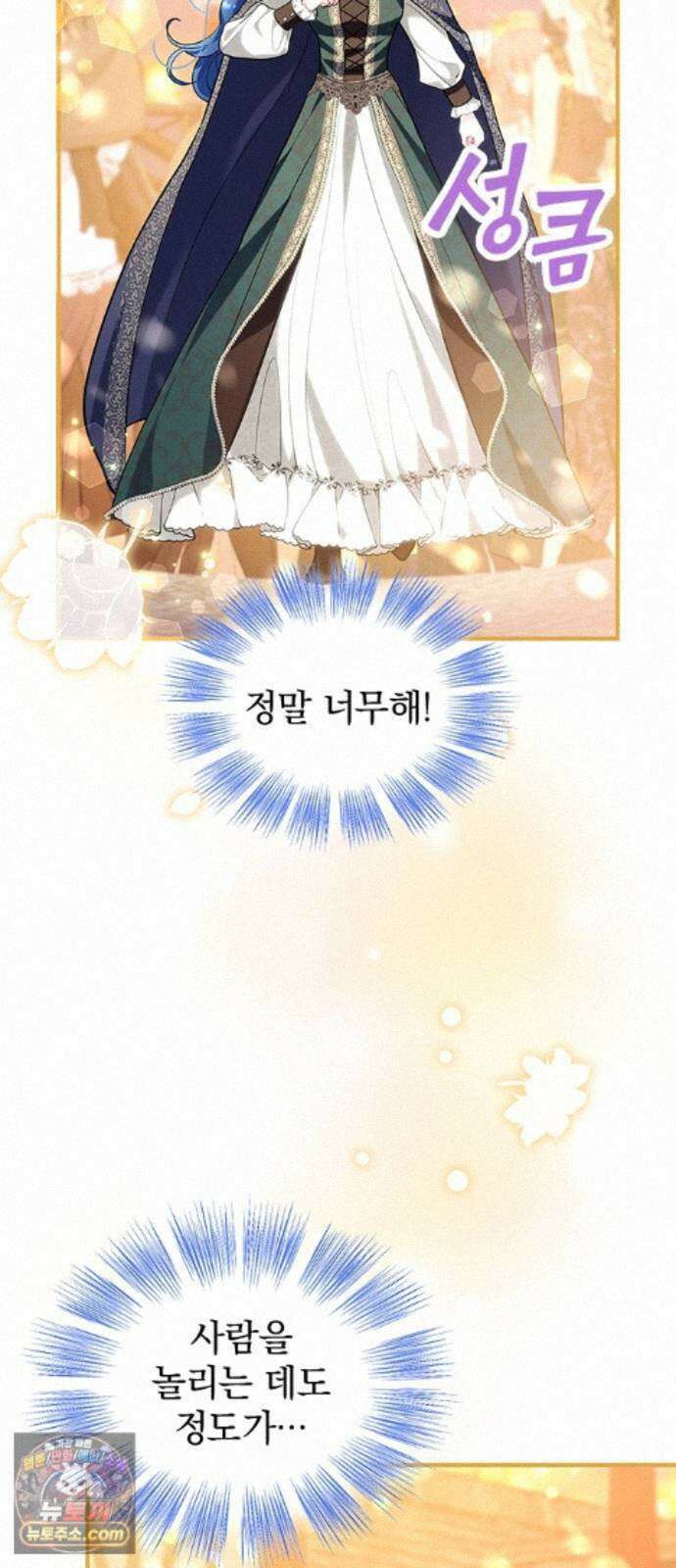 사신님과 3년 계약 20화 성등제의 밤 3