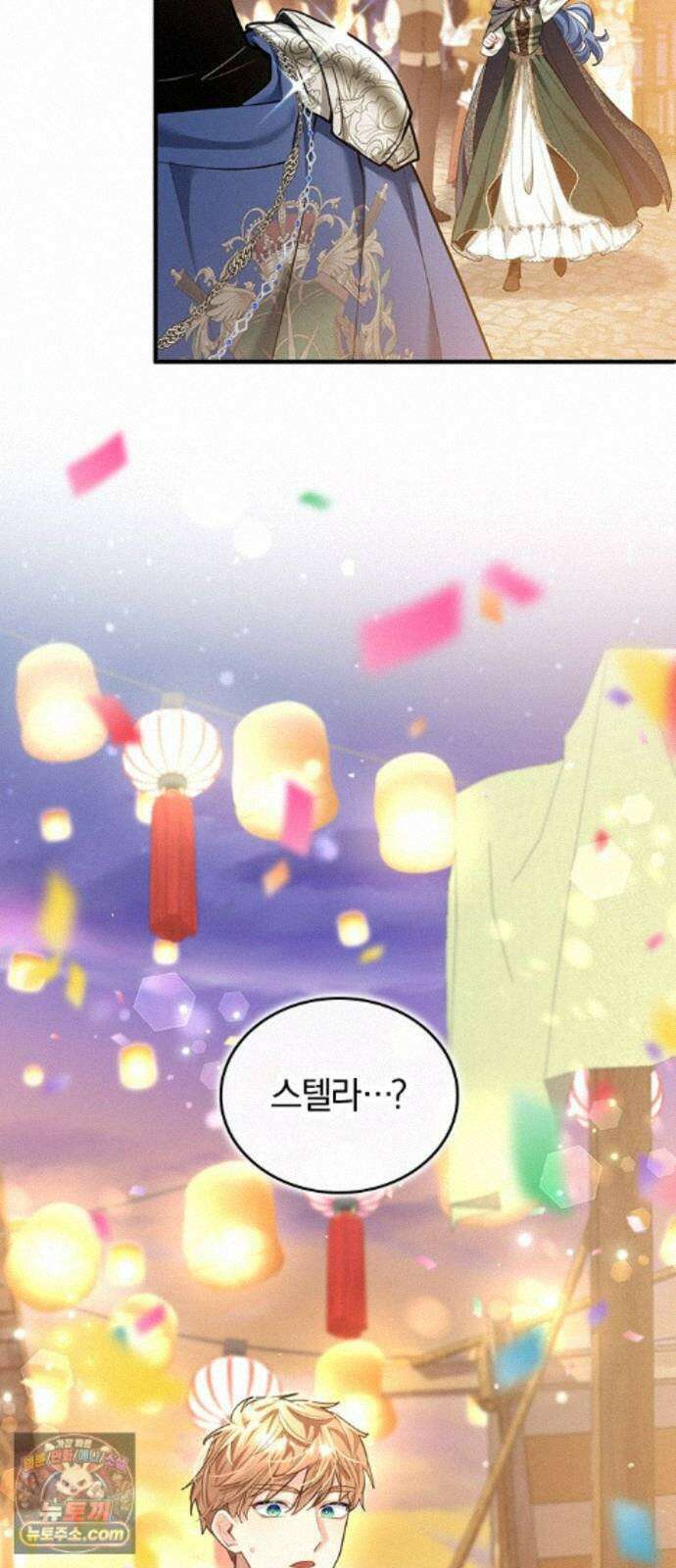 사신님과 3년 계약 20화 성등제의 밤 6