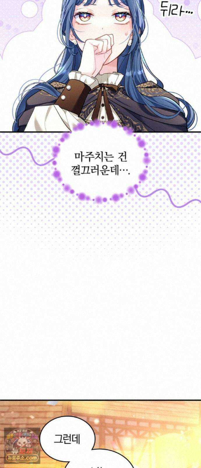 사신님과 3년 계약 20화 성등제의 밤 13