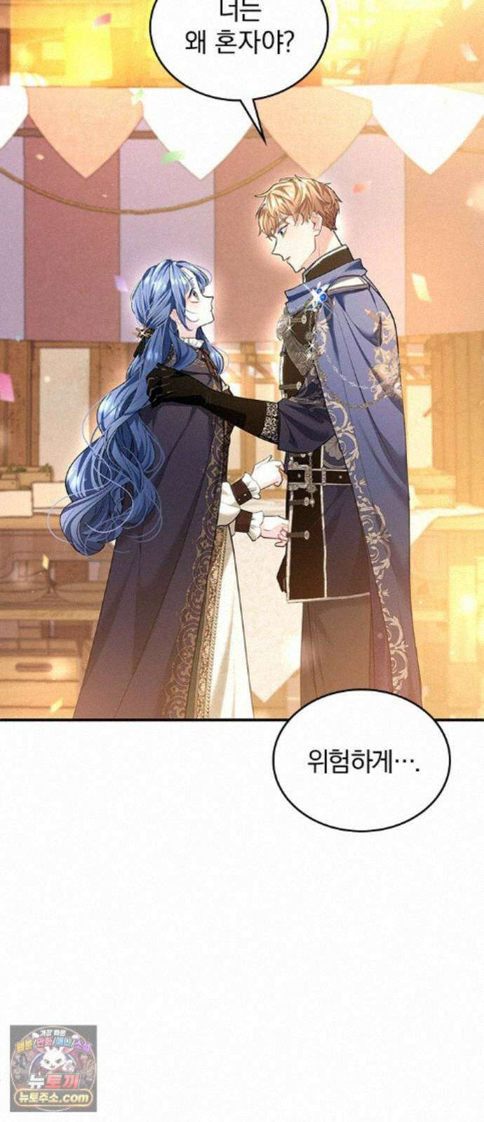 사신님과 3년 계약 20화 성등제의 밤 14