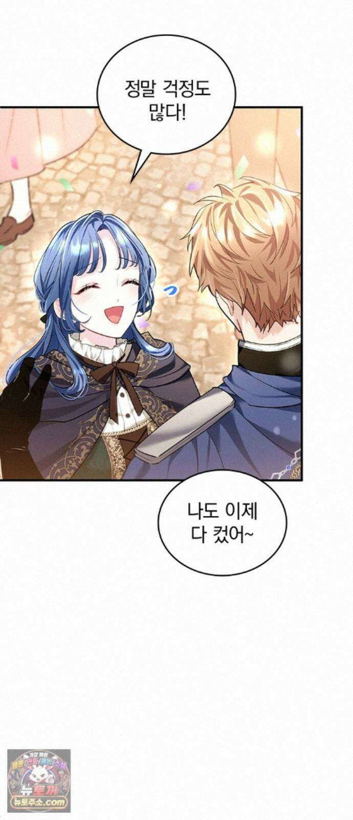 사신님과 3년 계약 20화 성등제의 밤 15