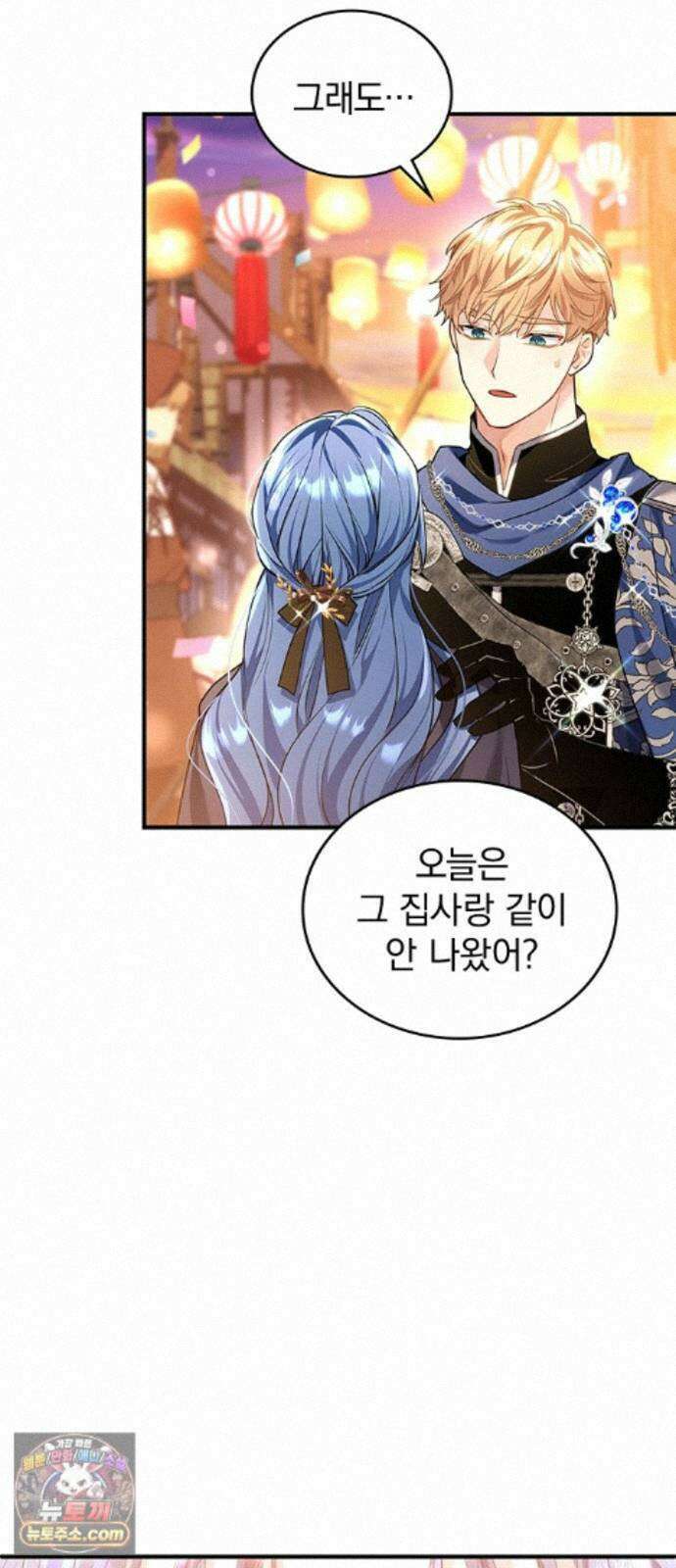사신님과 3년 계약 20화 성등제의 밤 16