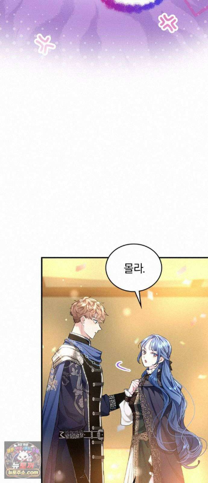 사신님과 3년 계약 20화 성등제의 밤 19