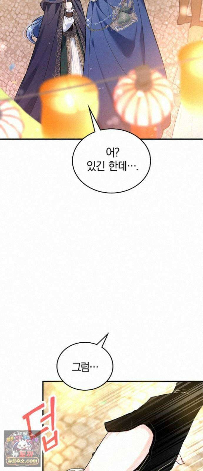 사신님과 3년 계약 20화 성등제의 밤 22