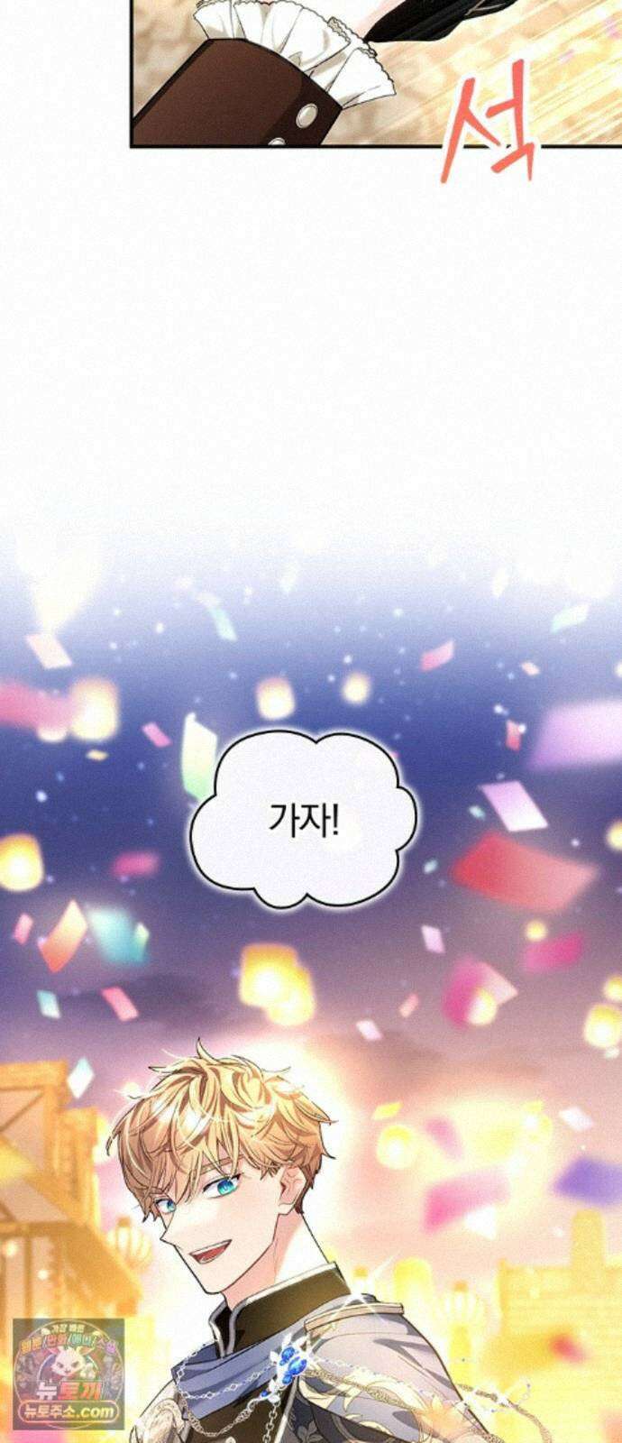 사신님과 3년 계약 20화 성등제의 밤 23