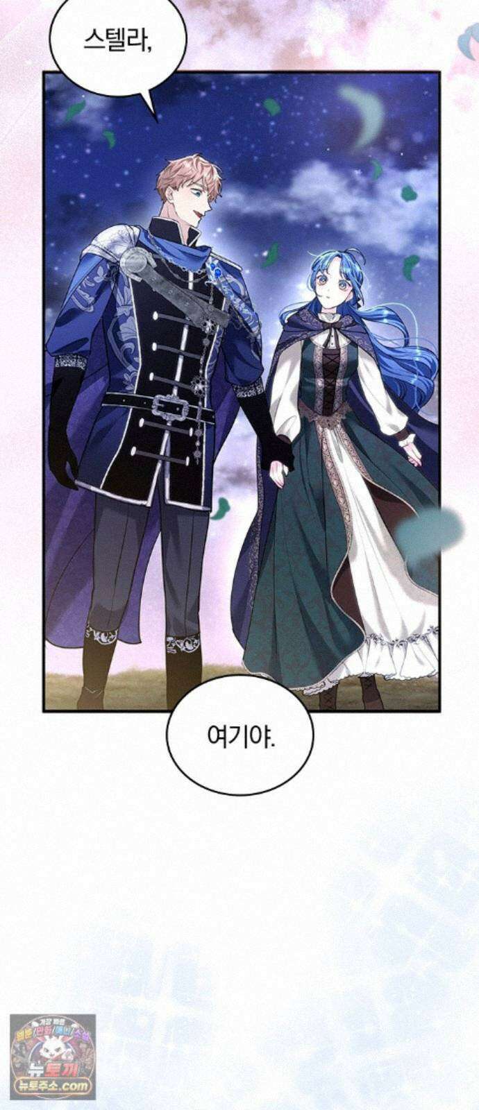 사신님과 3년 계약 20화 성등제의 밤 29