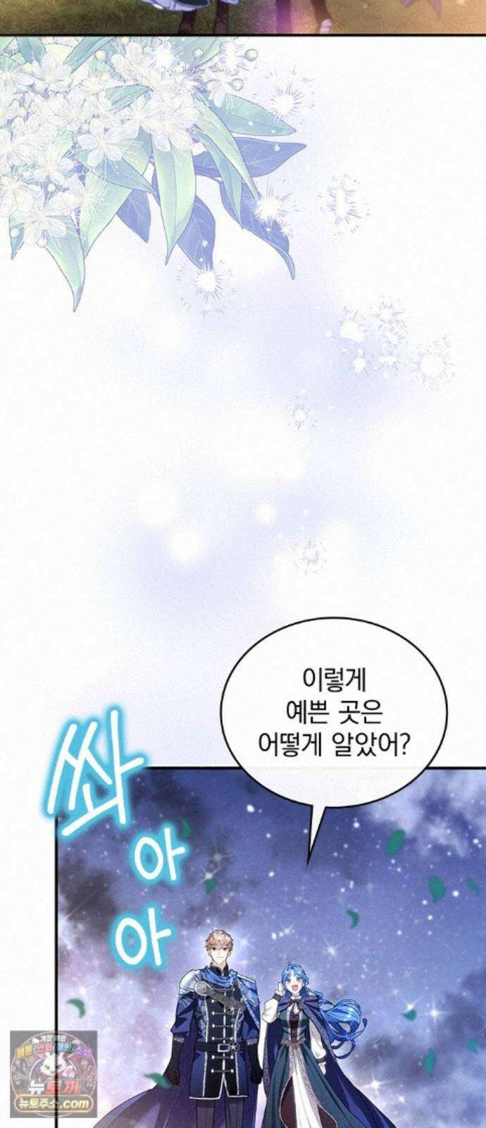 사신님과 3년 계약 20화 성등제의 밤 32