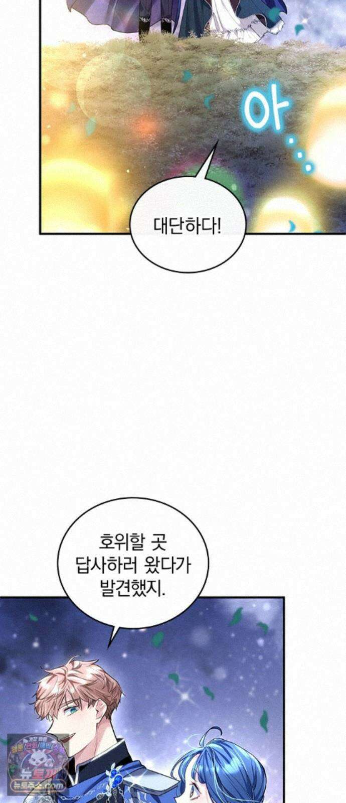 사신님과 3년 계약 20화 성등제의 밤 33