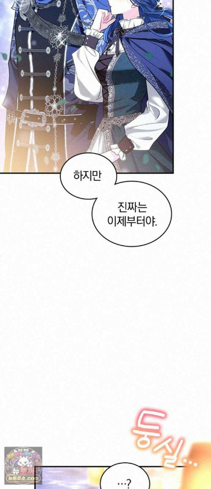 사신님과 3년 계약 20화 성등제의 밤 34