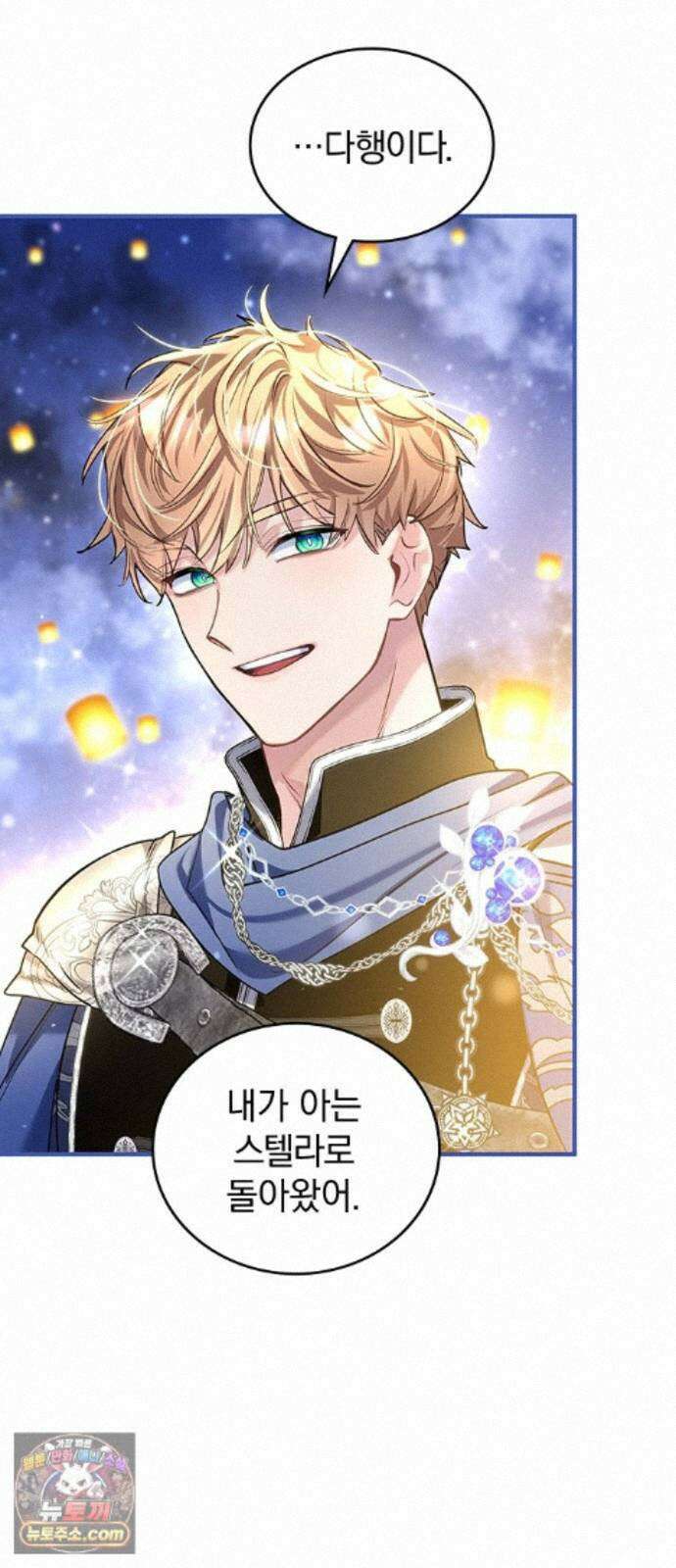 사신님과 3년 계약 20화 성등제의 밤 40
