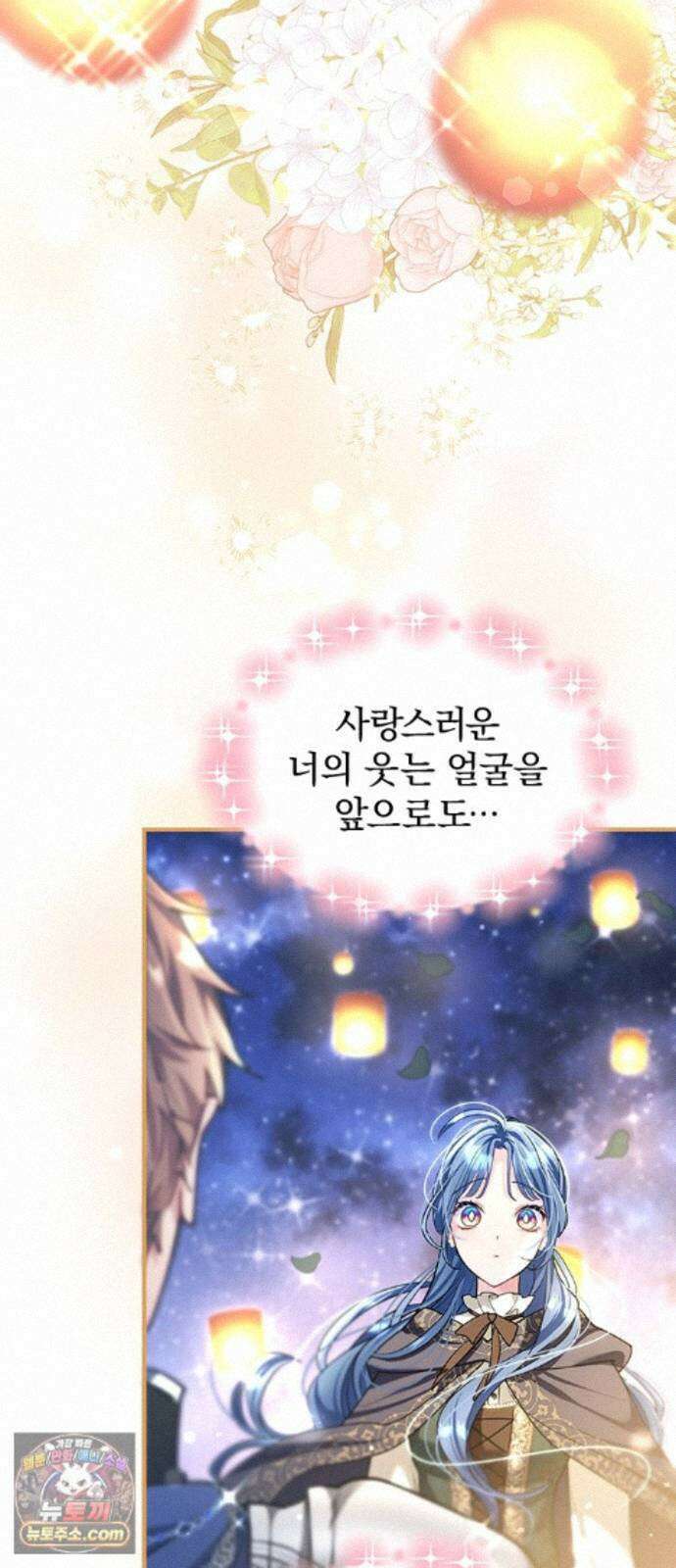 사신님과 3년 계약 20화 성등제의 밤 47