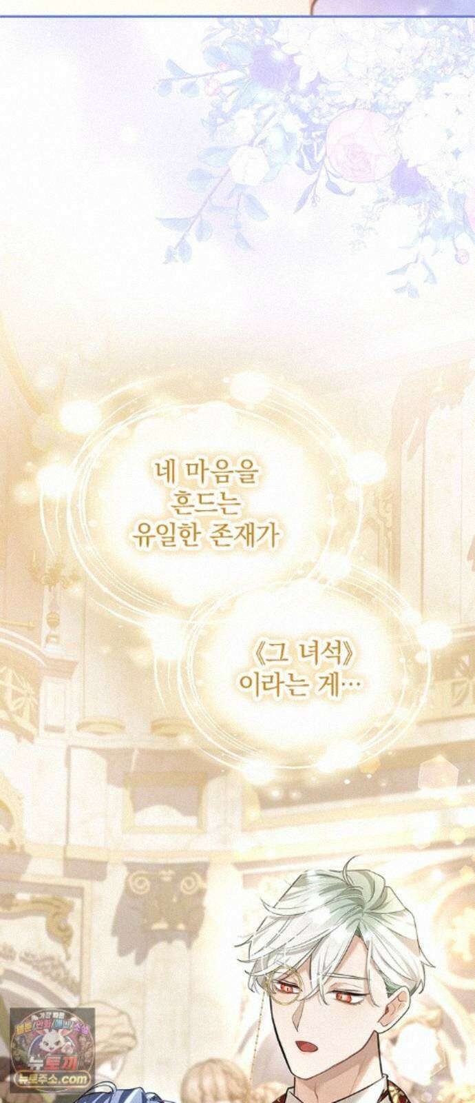 사신님과 3년 계약 20화 성등제의 밤 49