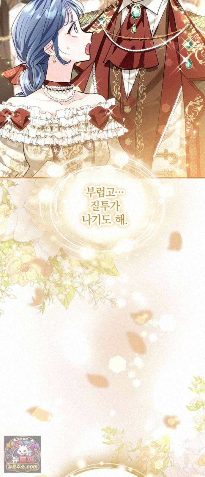 사신님과 3년 계약 20화 성등제의 밤 50