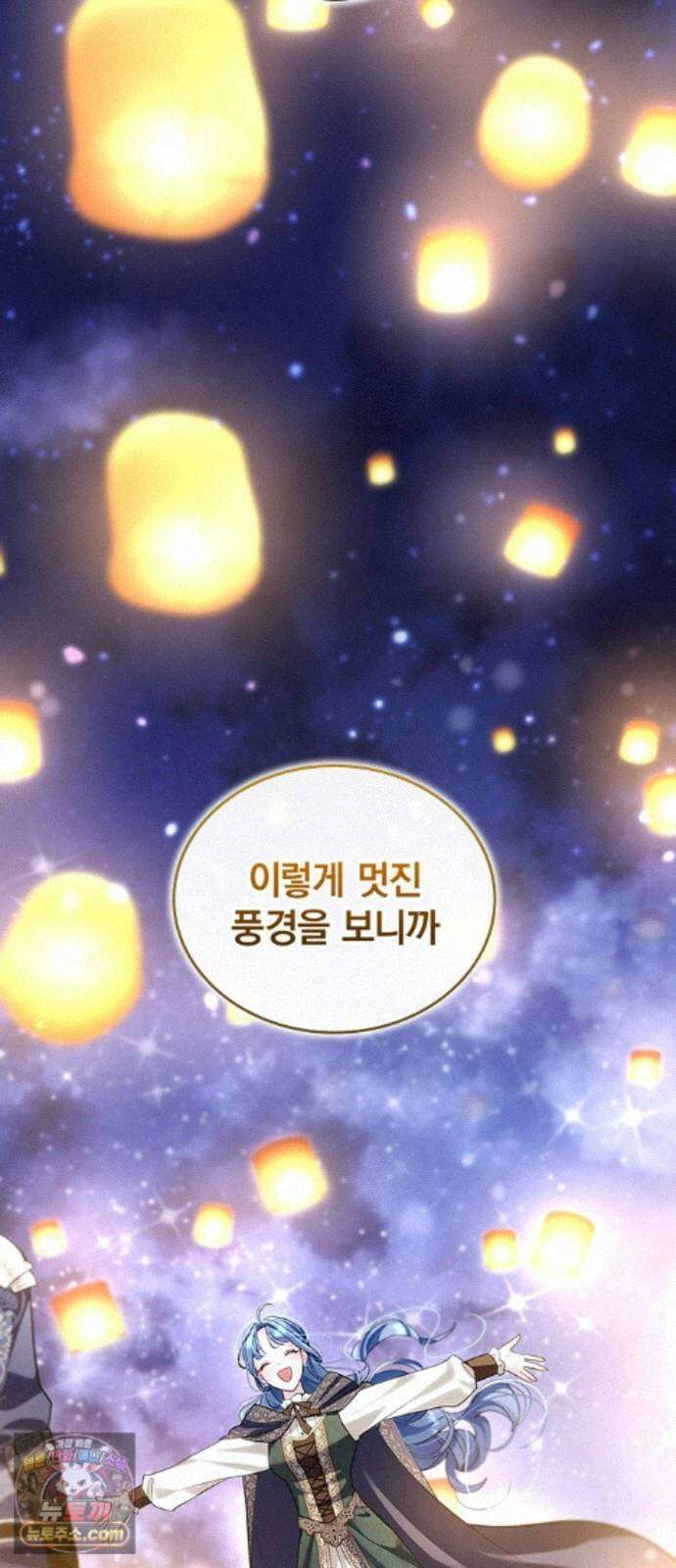 사신님과 3년 계약 20화 성등제의 밤 57