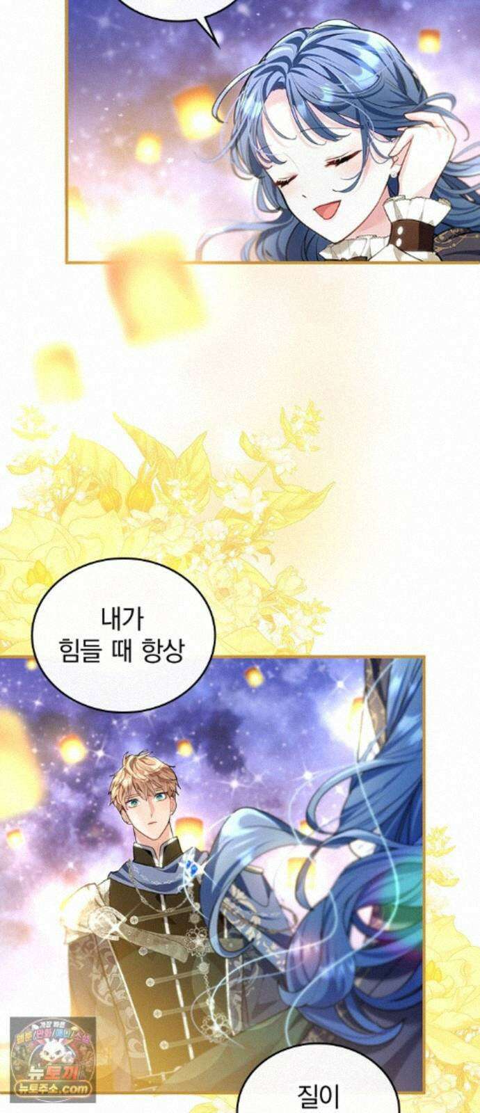 사신님과 3년 계약 20화 성등제의 밤 59
