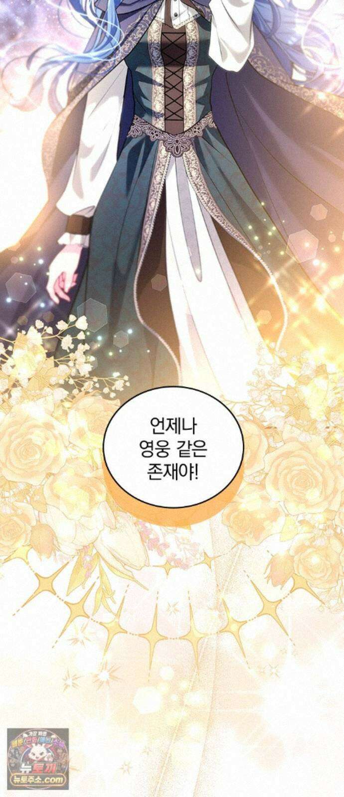 사신님과 3년 계약 20화 성등제의 밤 61