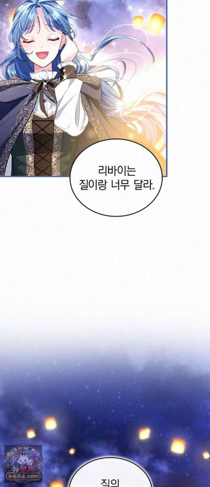 사신님과 3년 계약 20화 성등제의 밤 64