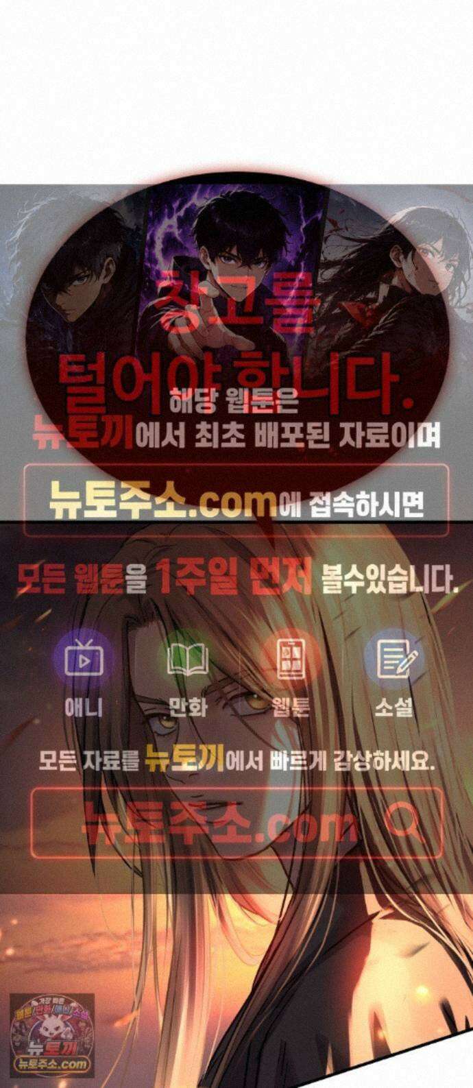 절대군림 92화 1