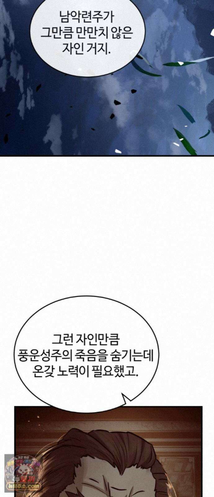 절대군림 92화 9