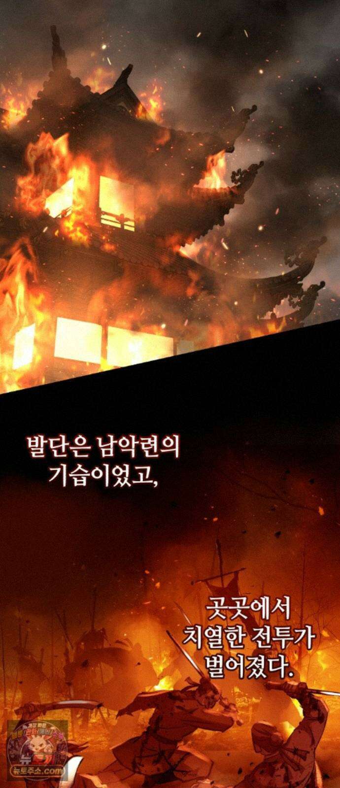 절대군림 92화 12