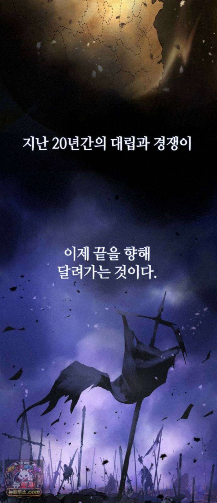 절대군림 92화 15