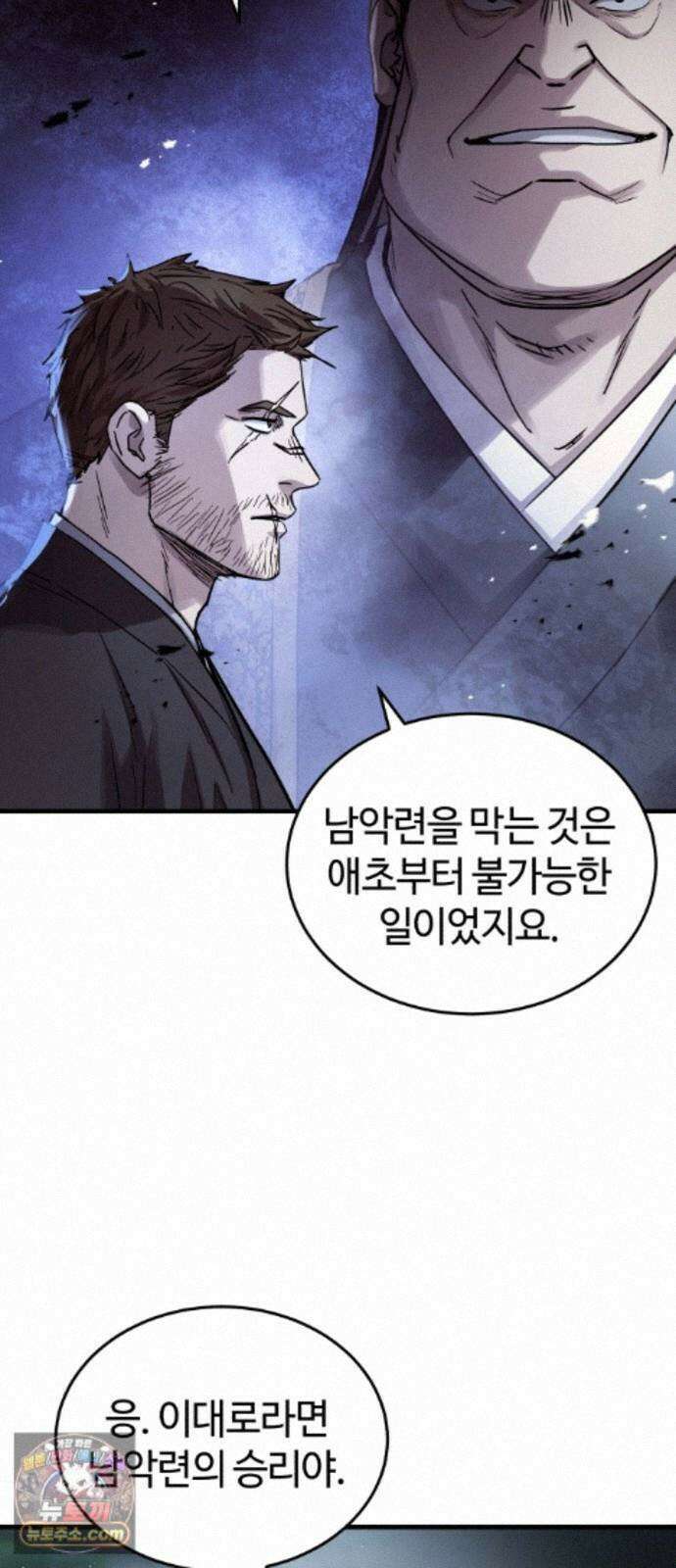 절대군림 92화 17