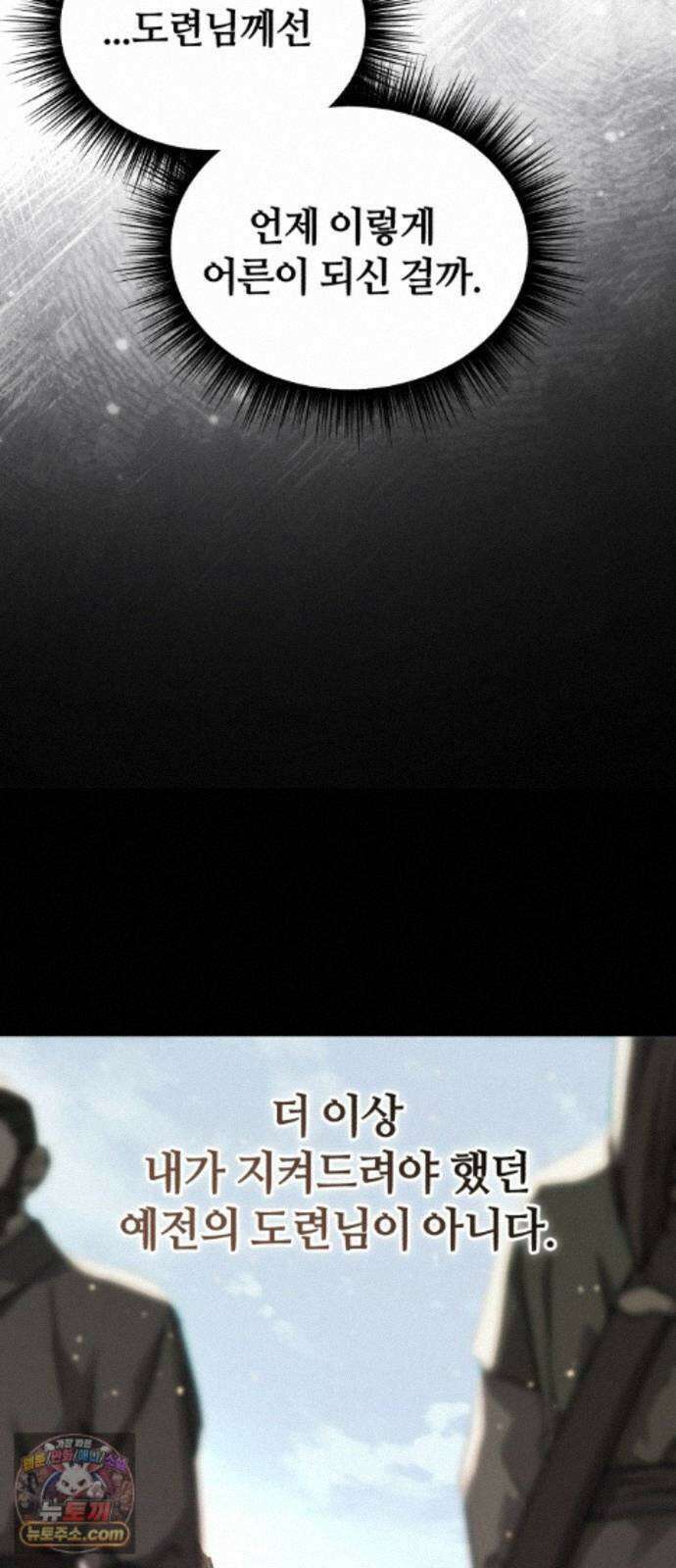 절대군림 92화 20