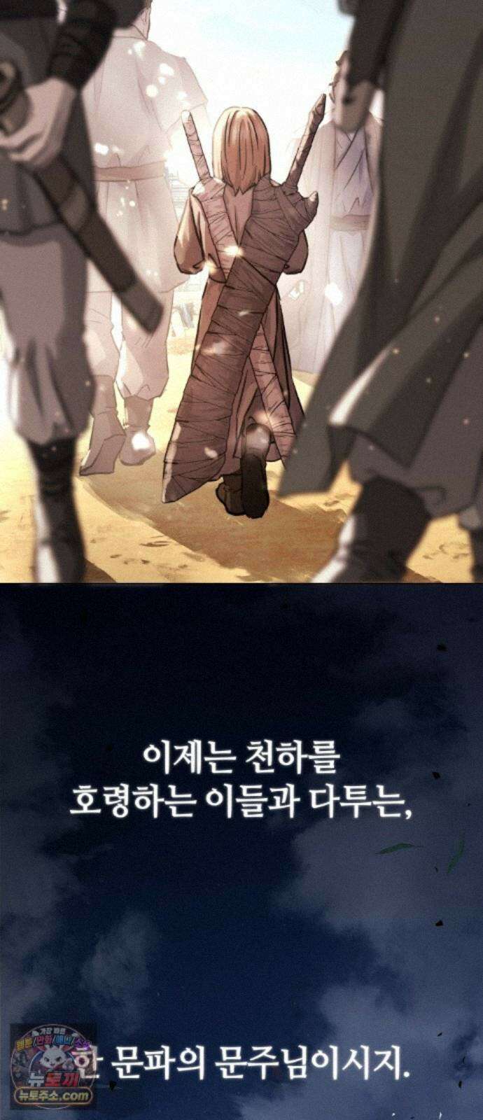 절대군림 92화 21