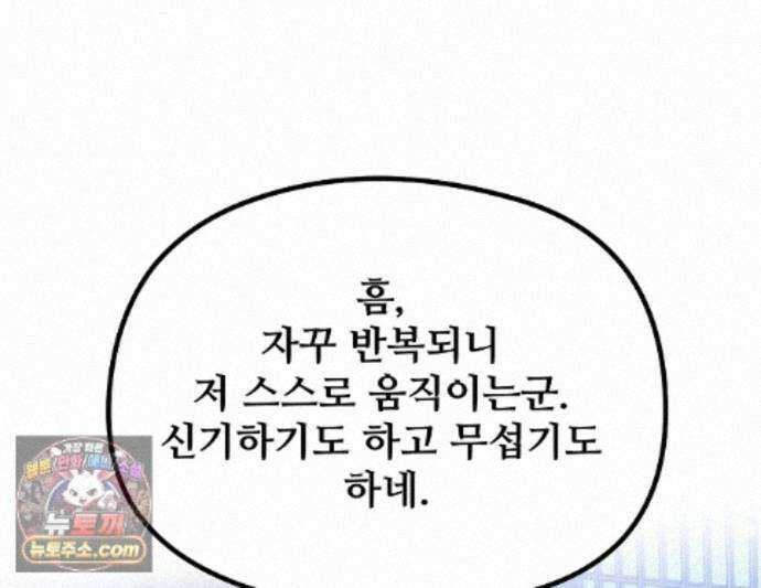 짐승의 낙원 64화 1
