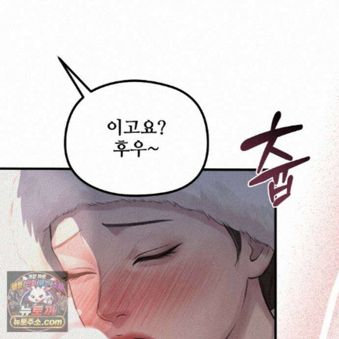 짐승의 낙원 64화 5