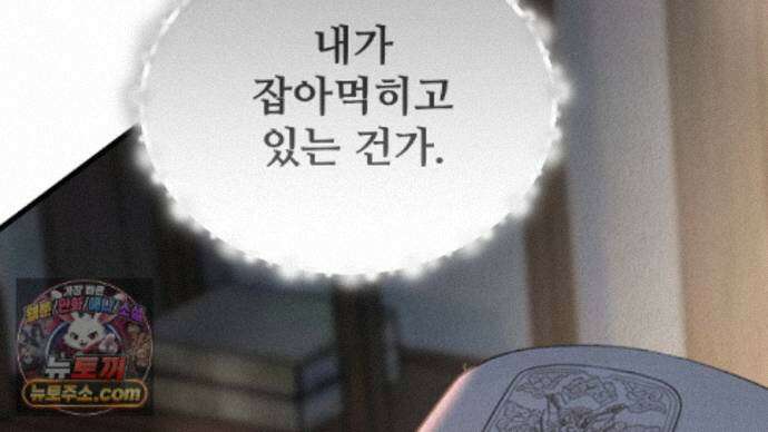 짐승의 낙원 64화 8